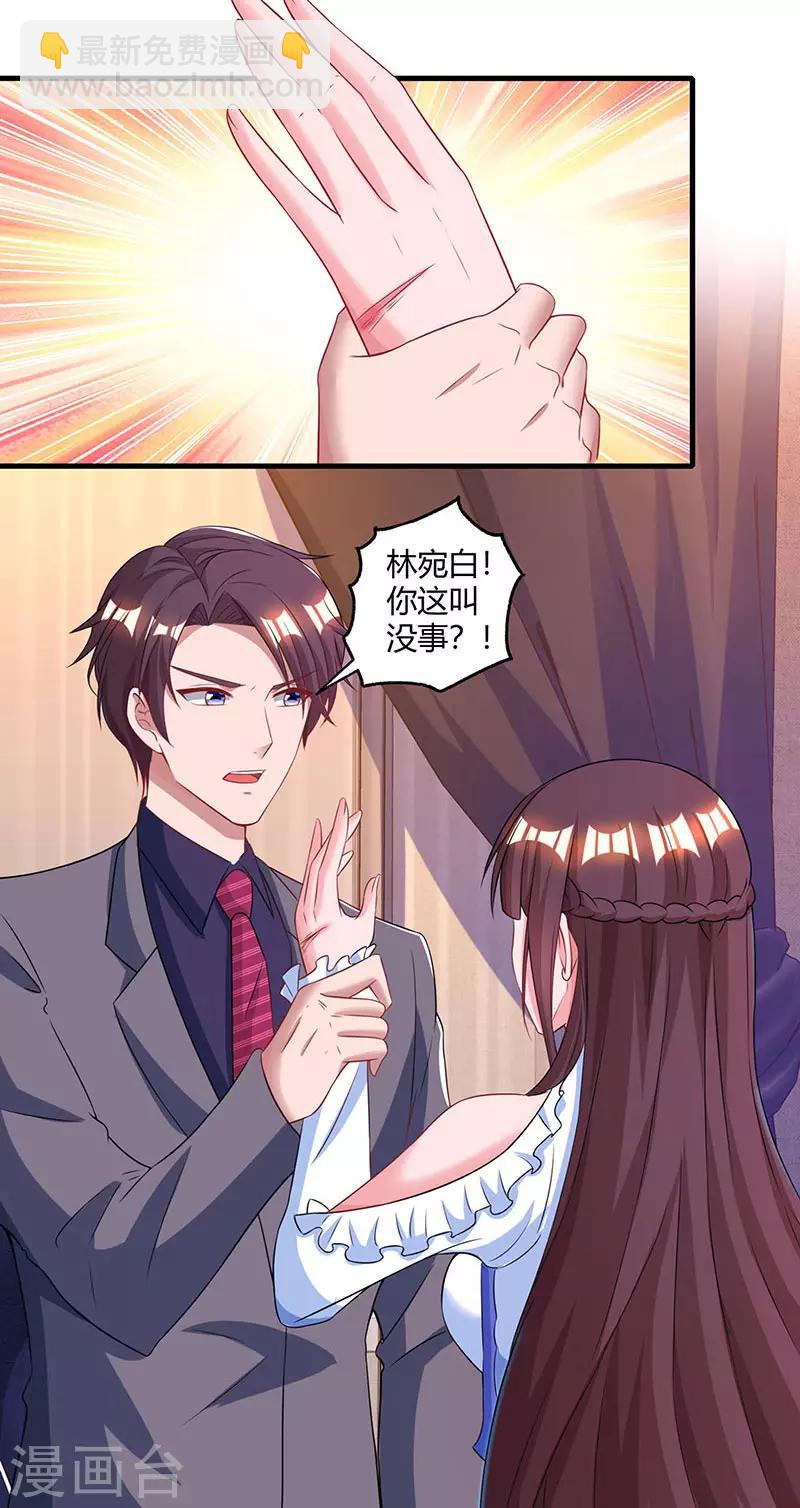 第78话 你来，我很开心18