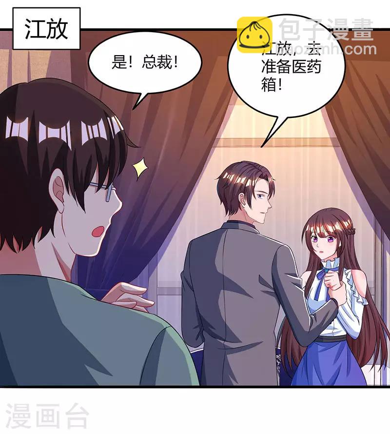 第78话 你来，我很开心20