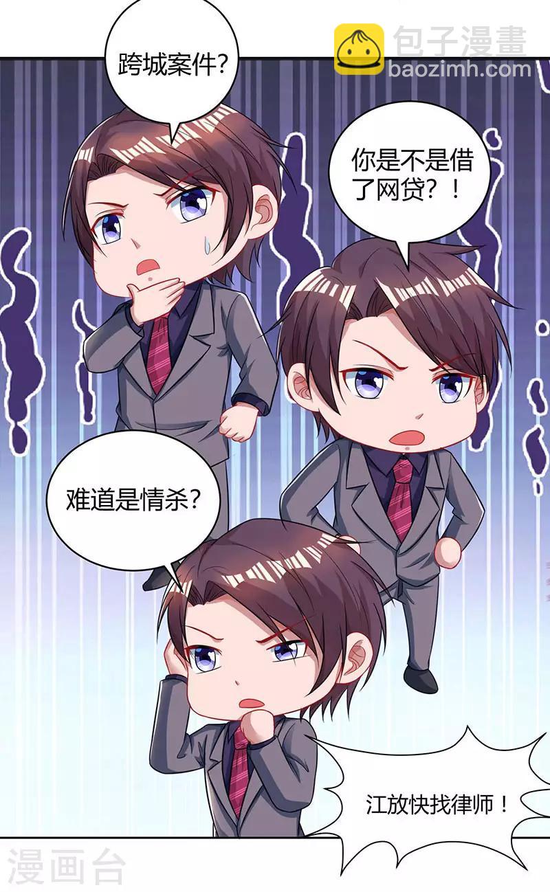 第78话 你来，我很开心3
