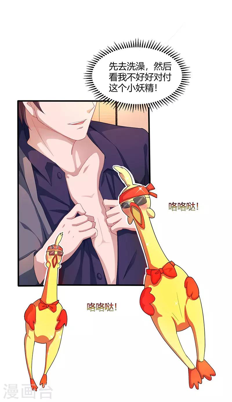 第78话 你来，我很开心32