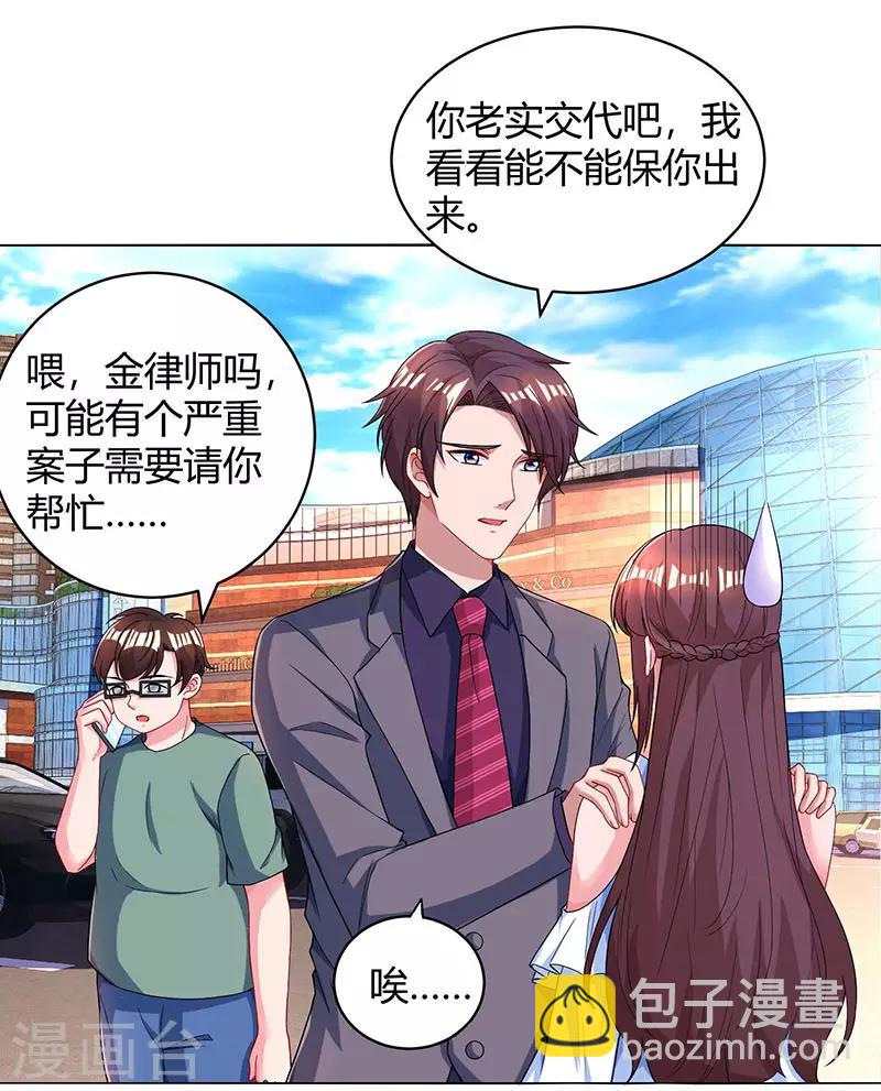 第78话 你来，我很开心5