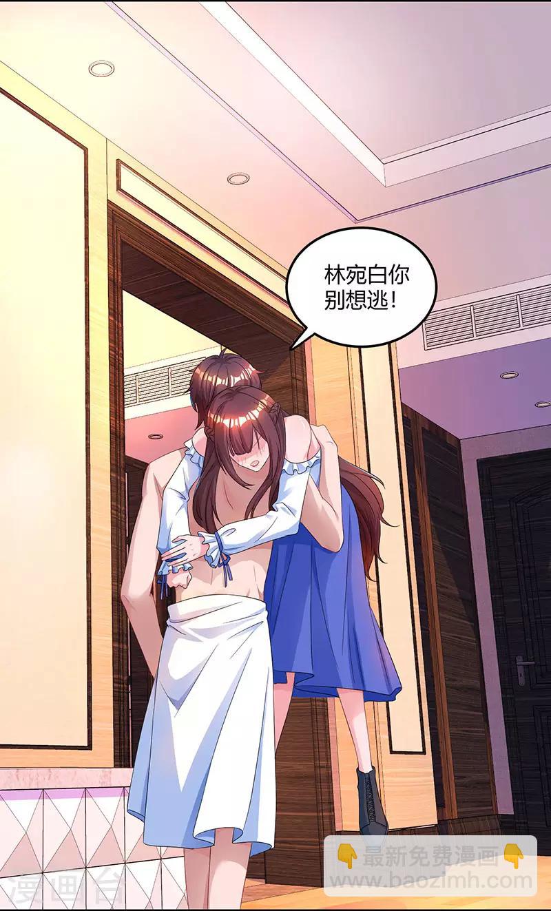 第79话 衣领上的唇印11