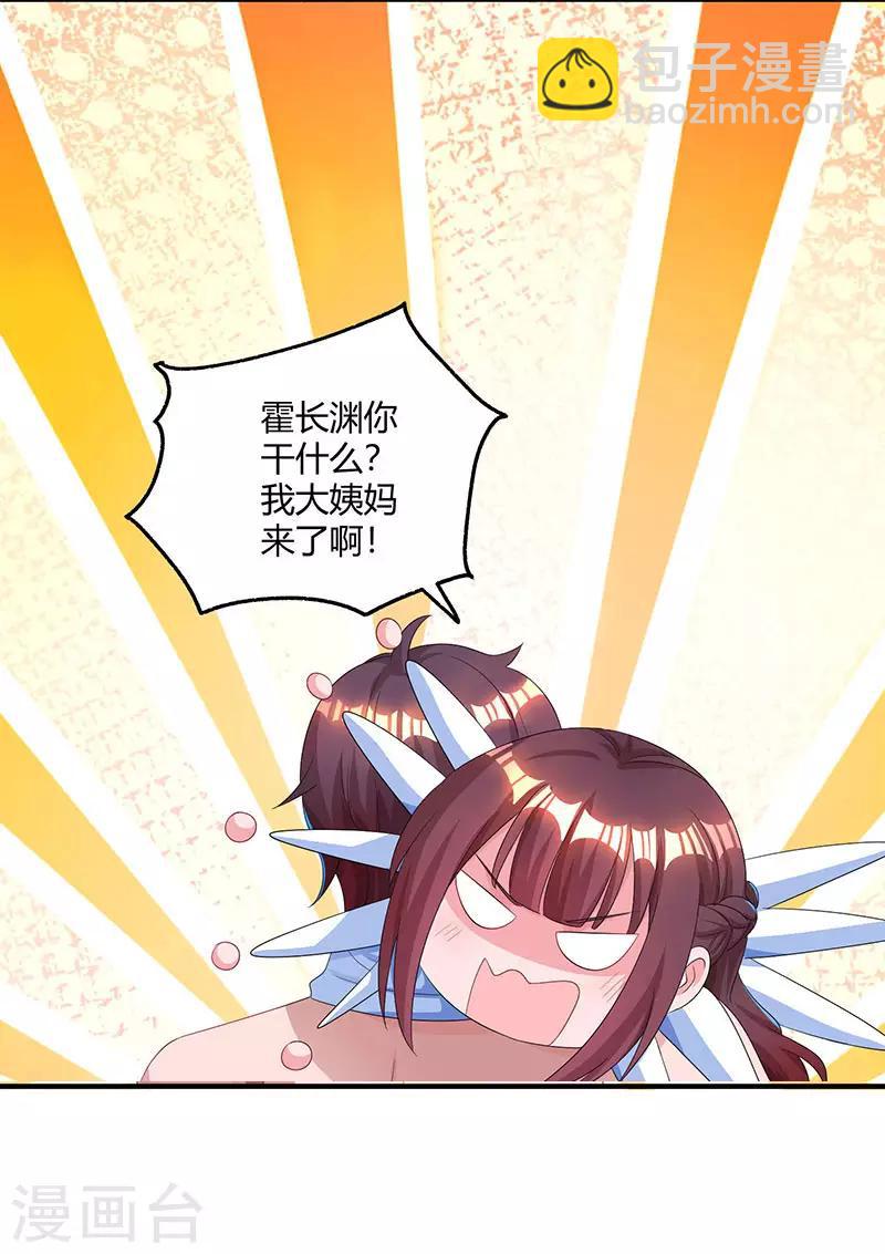 第79话 衣领上的唇印12