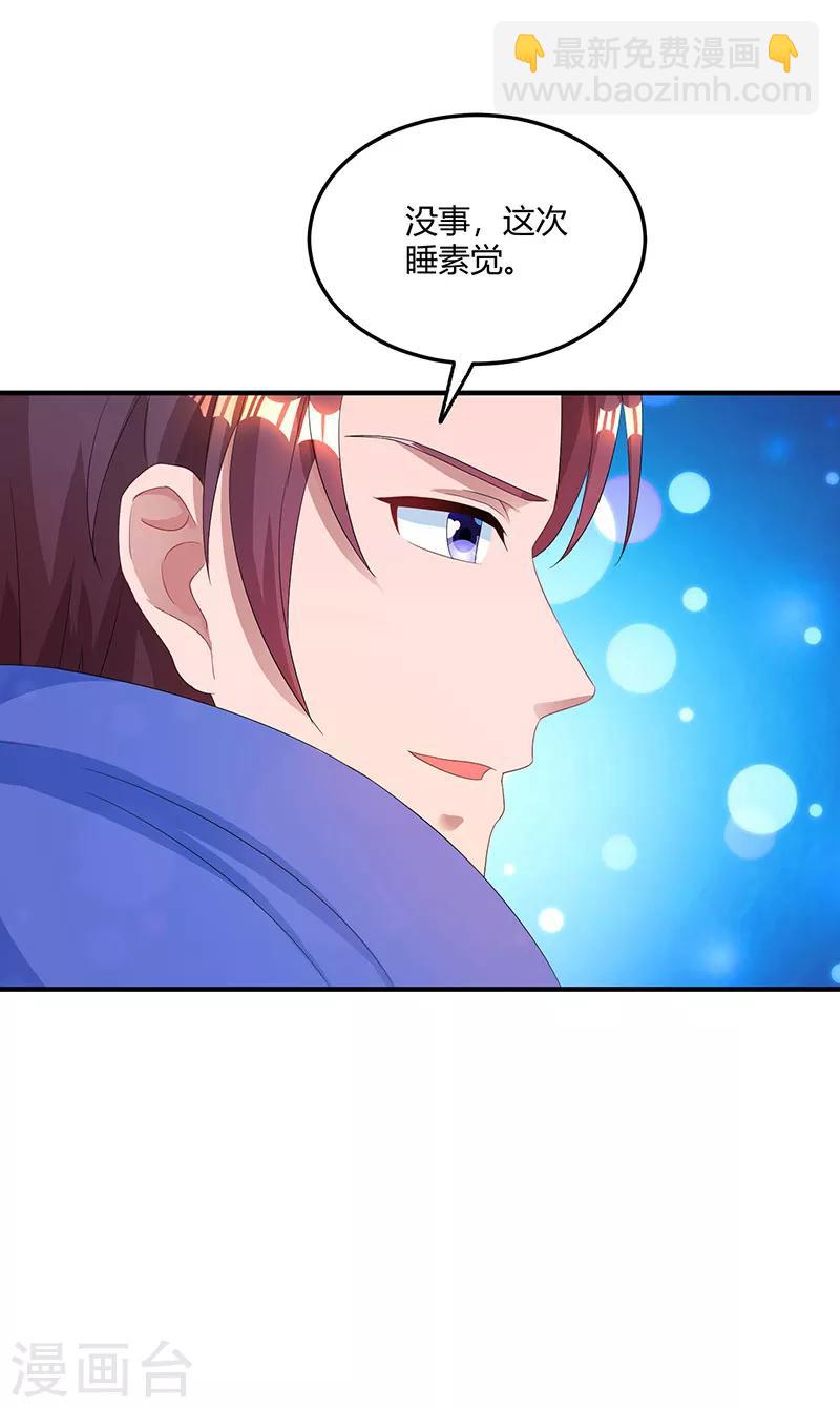 第79话 衣领上的唇印13