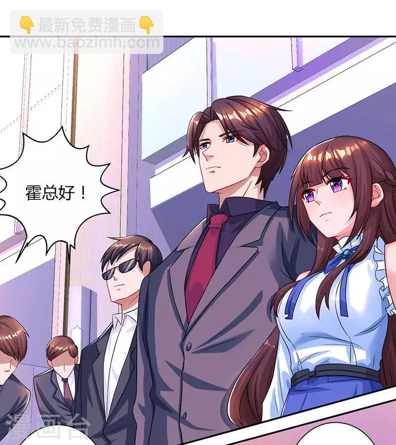 第79话 衣领上的唇印15