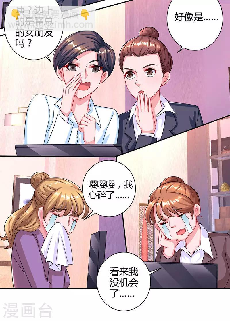 第79话 衣领上的唇印16