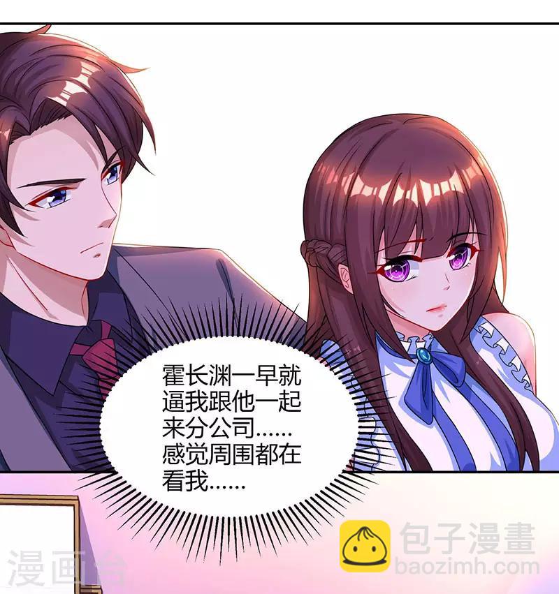 第79话 衣领上的唇印17