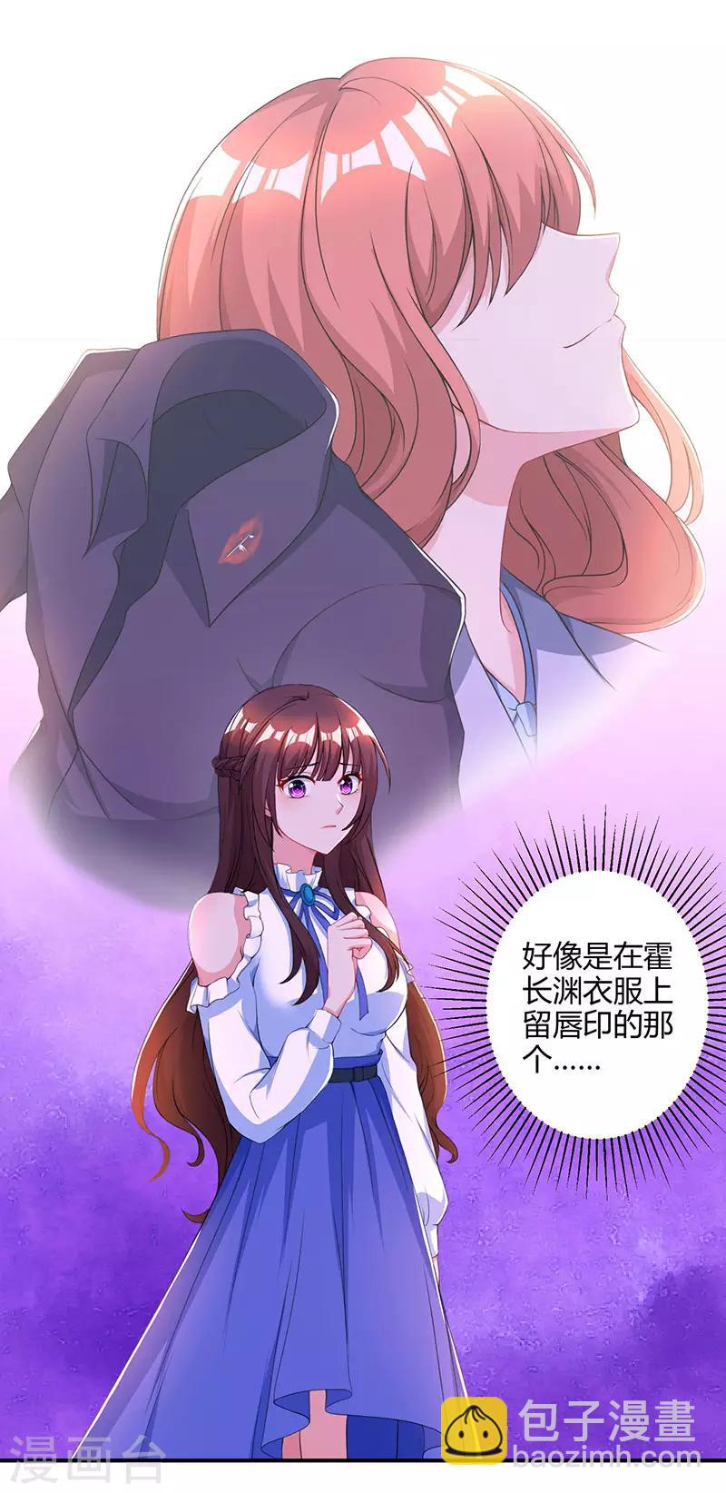 第79话 衣领上的唇印19