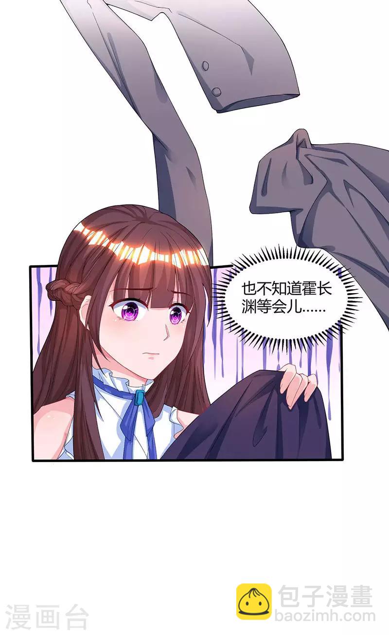 第79话 衣领上的唇印2