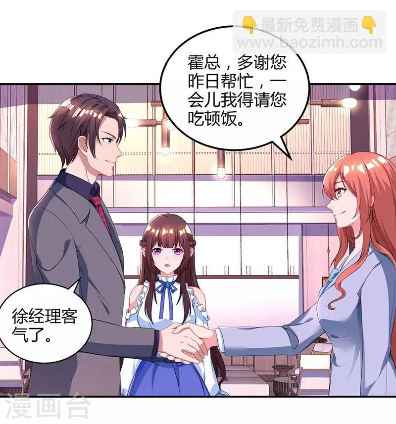 第79话 衣领上的唇印20