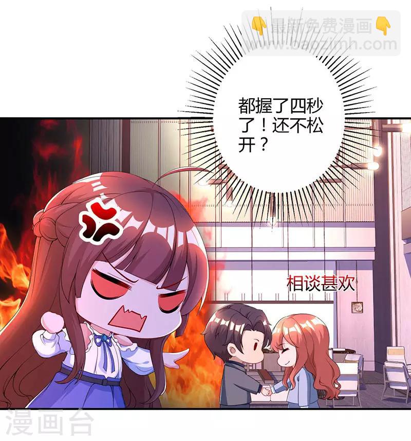 第79话 衣领上的唇印21