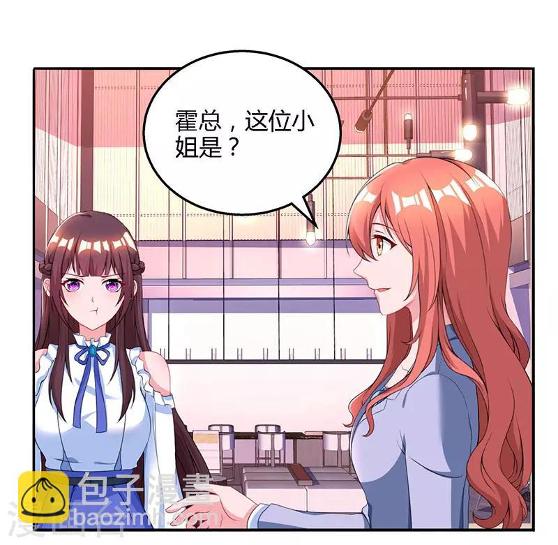 第79话 衣领上的唇印22