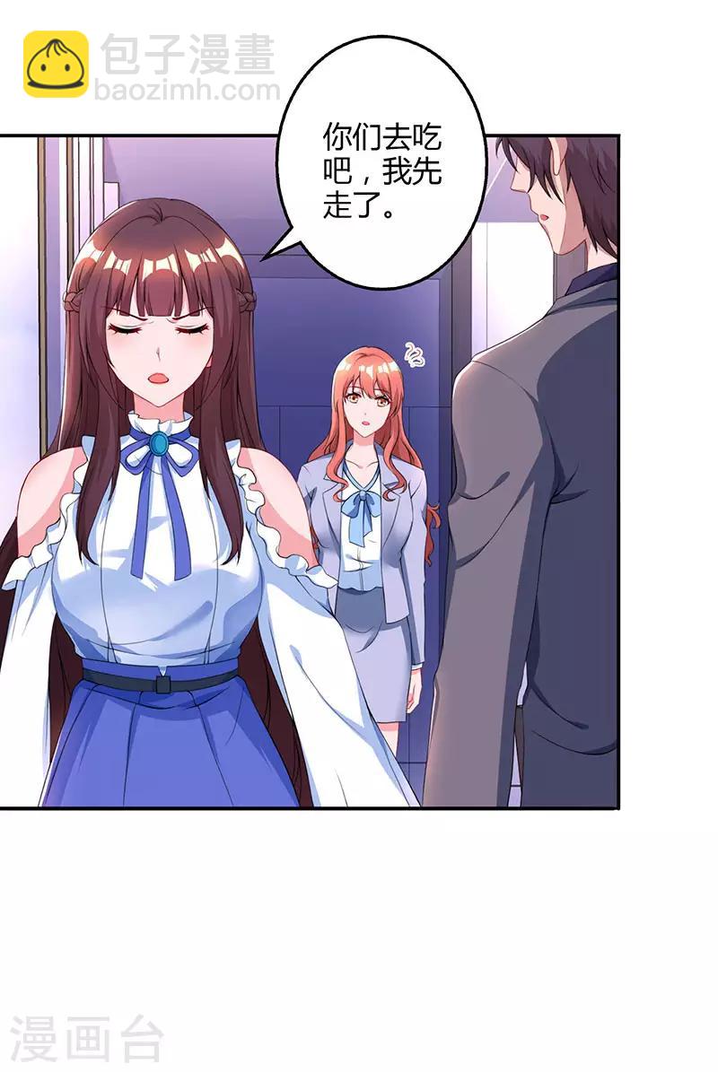 第79话 衣领上的唇印23