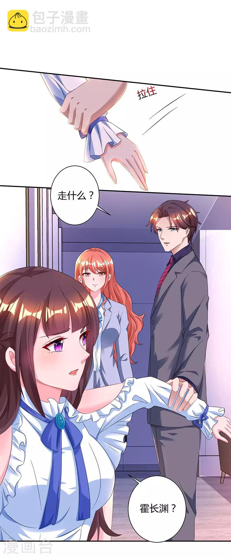 第79话 衣领上的唇印24