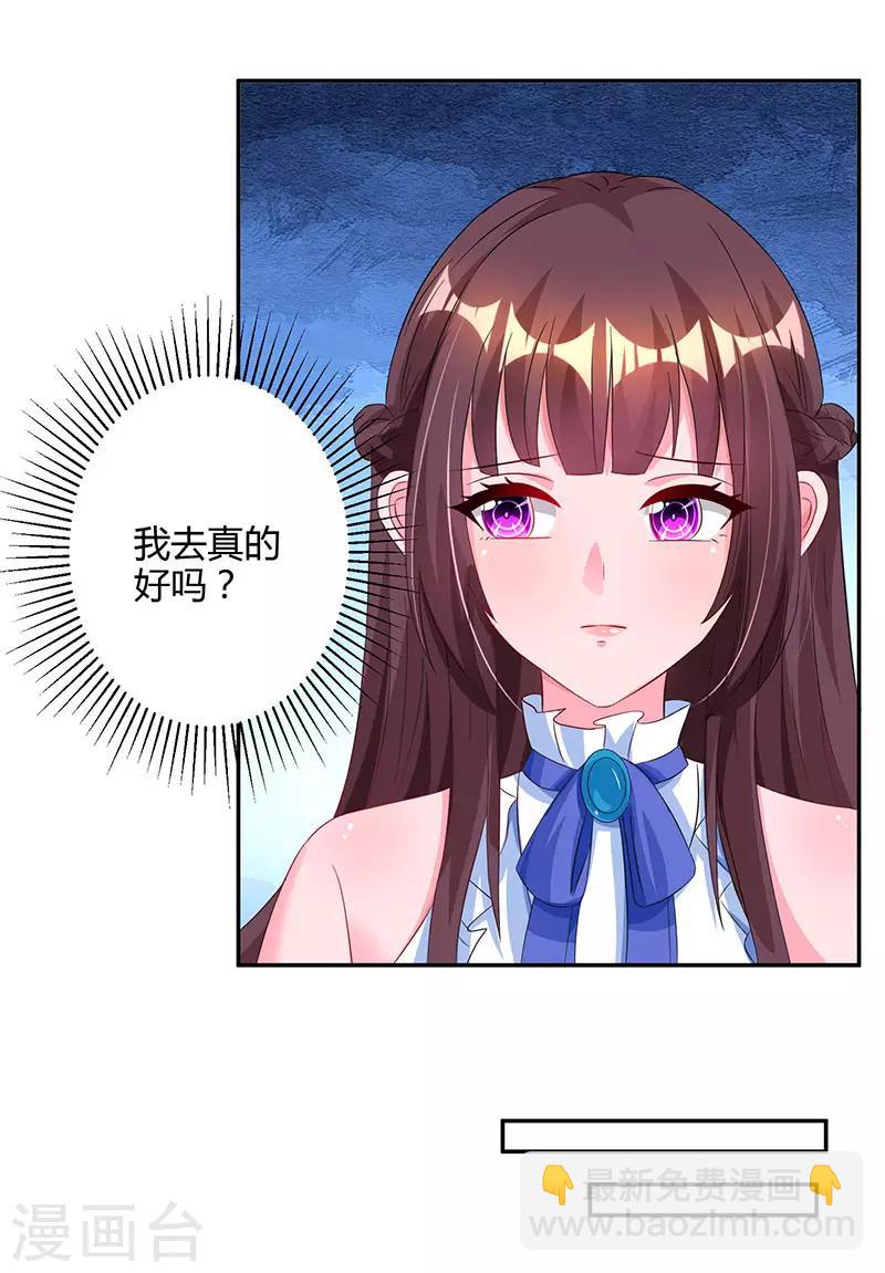 第79话 衣领上的唇印26