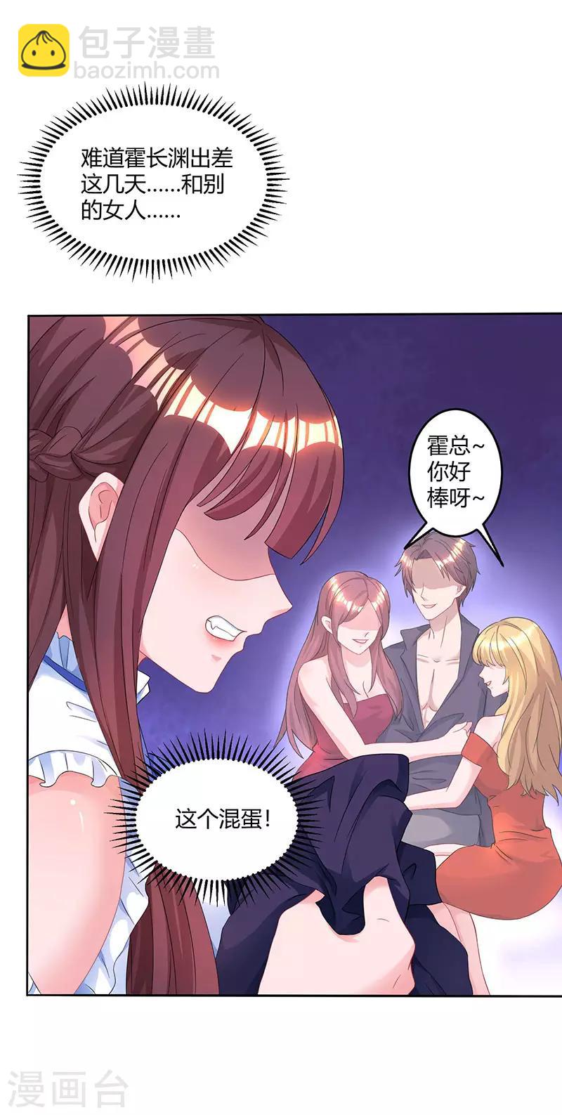 第79话 衣领上的唇印4