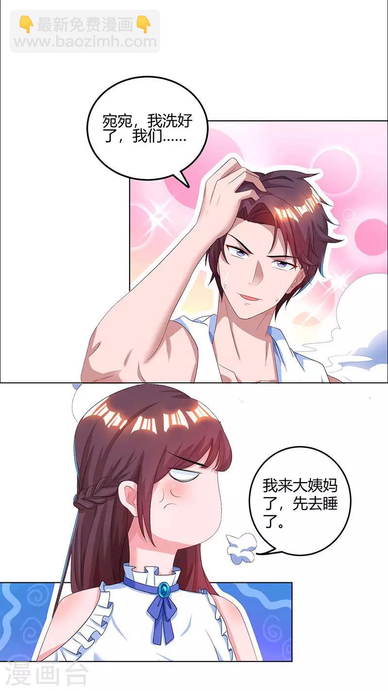 第79话 衣领上的唇印6