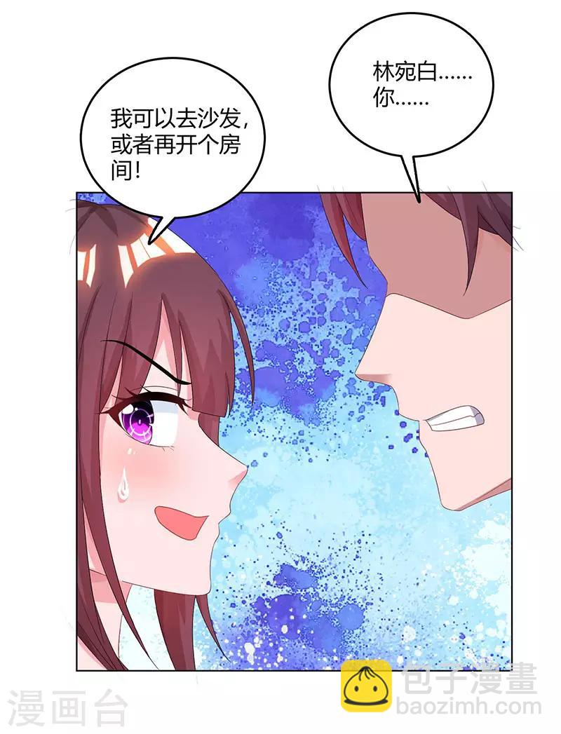 第79话 衣领上的唇印9