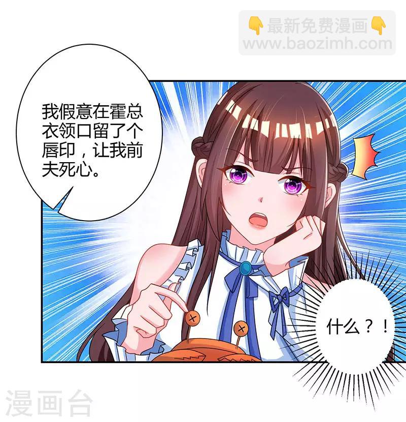 第80话 允许你吃醋10