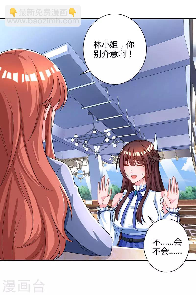 第80话 允许你吃醋11