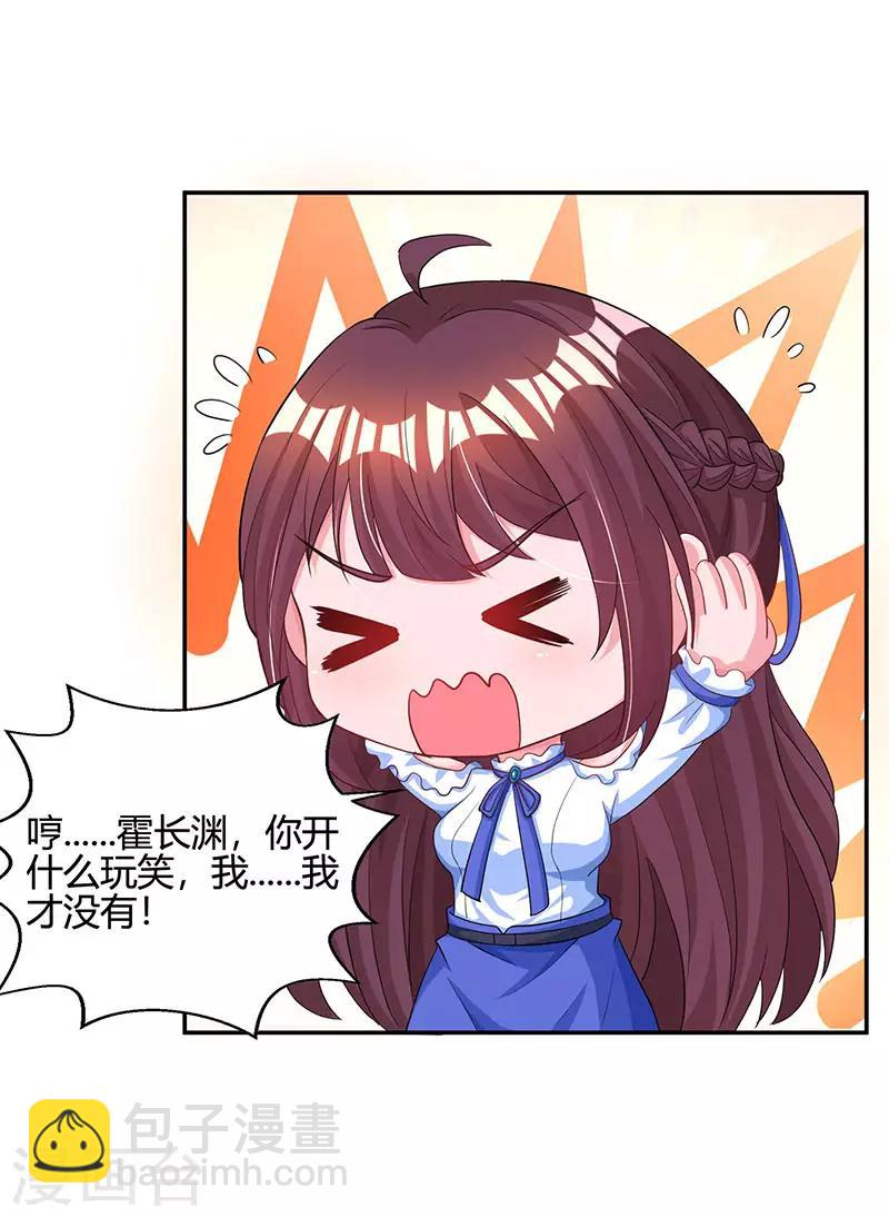 第80话 允许你吃醋2