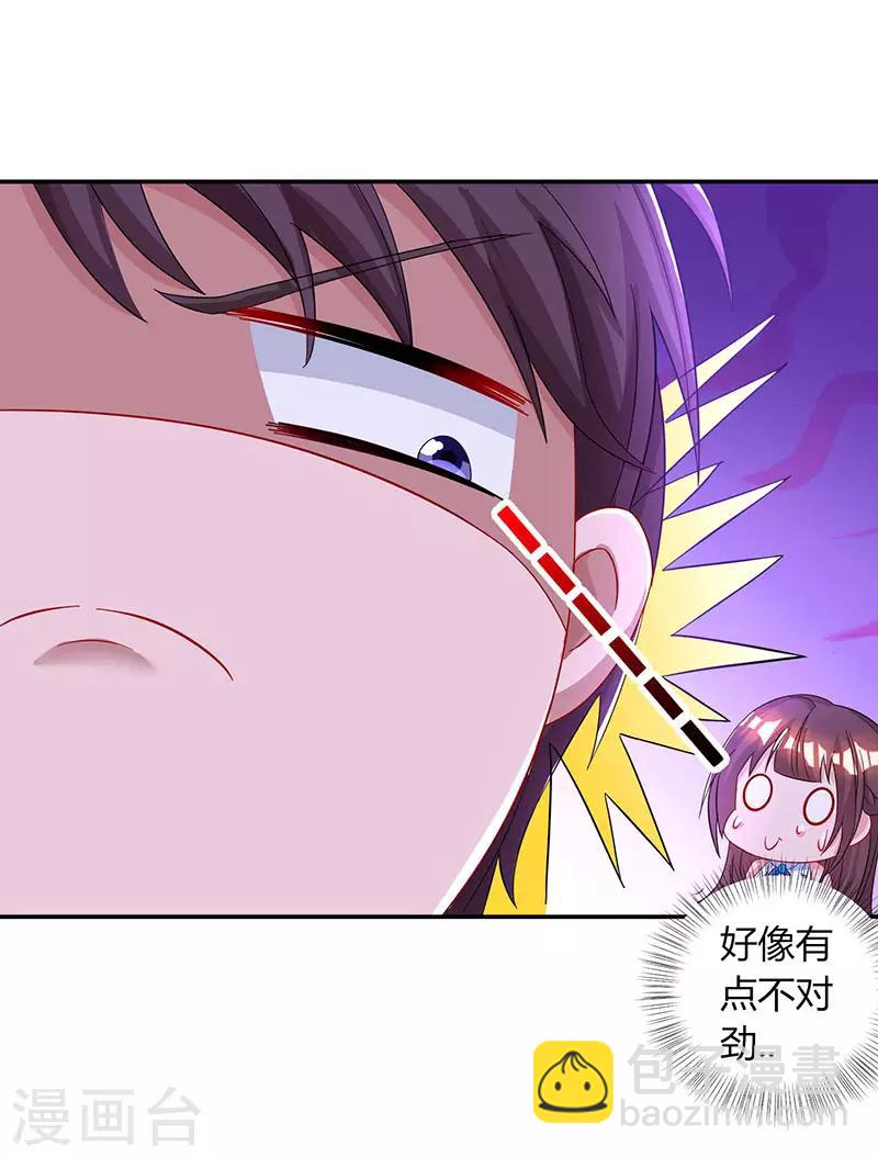 第80话 允许你吃醋20