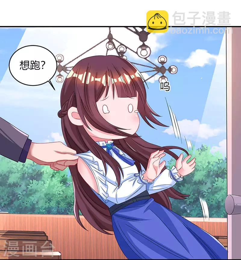 第80话 允许你吃醋22