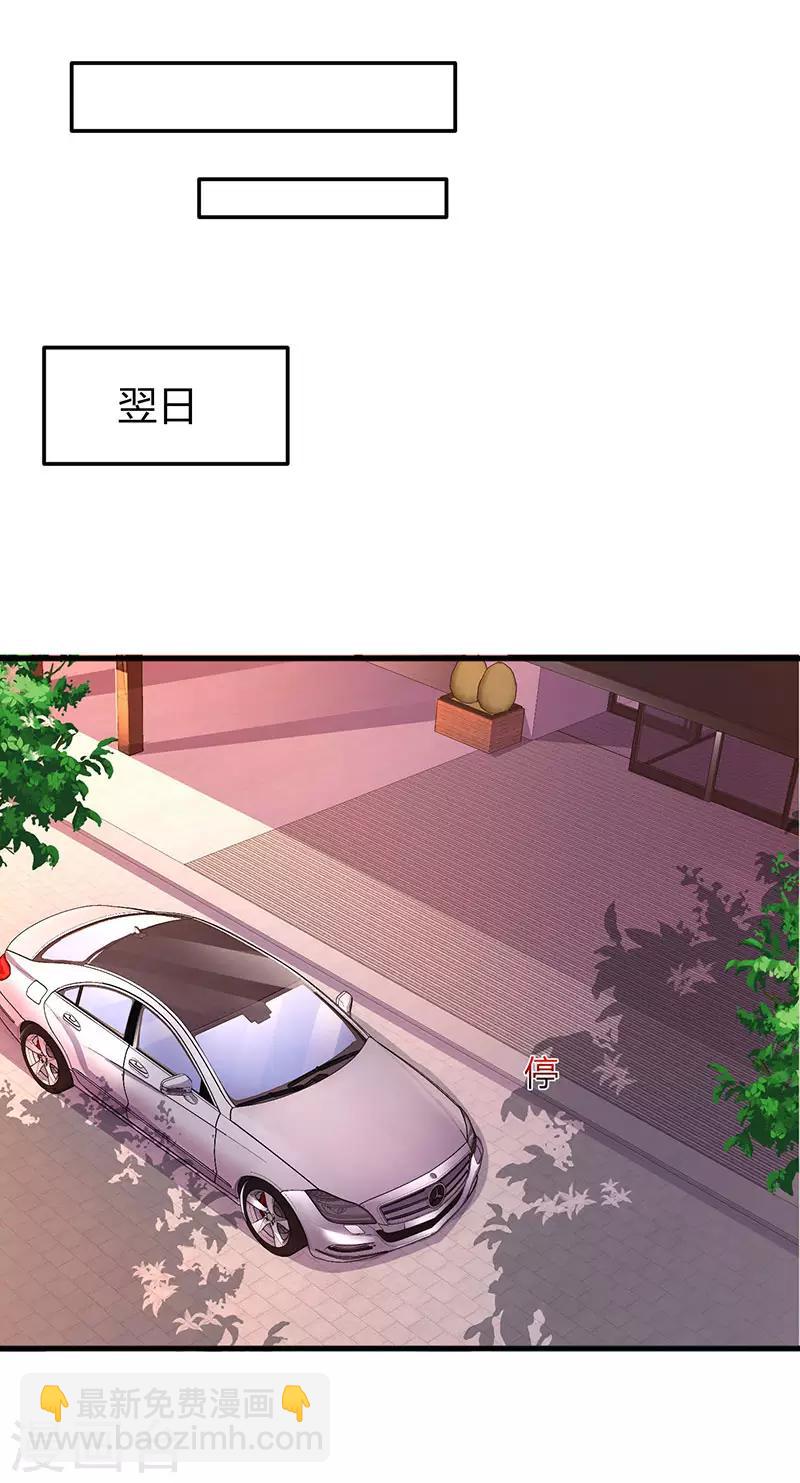 第80话 允许你吃醋24