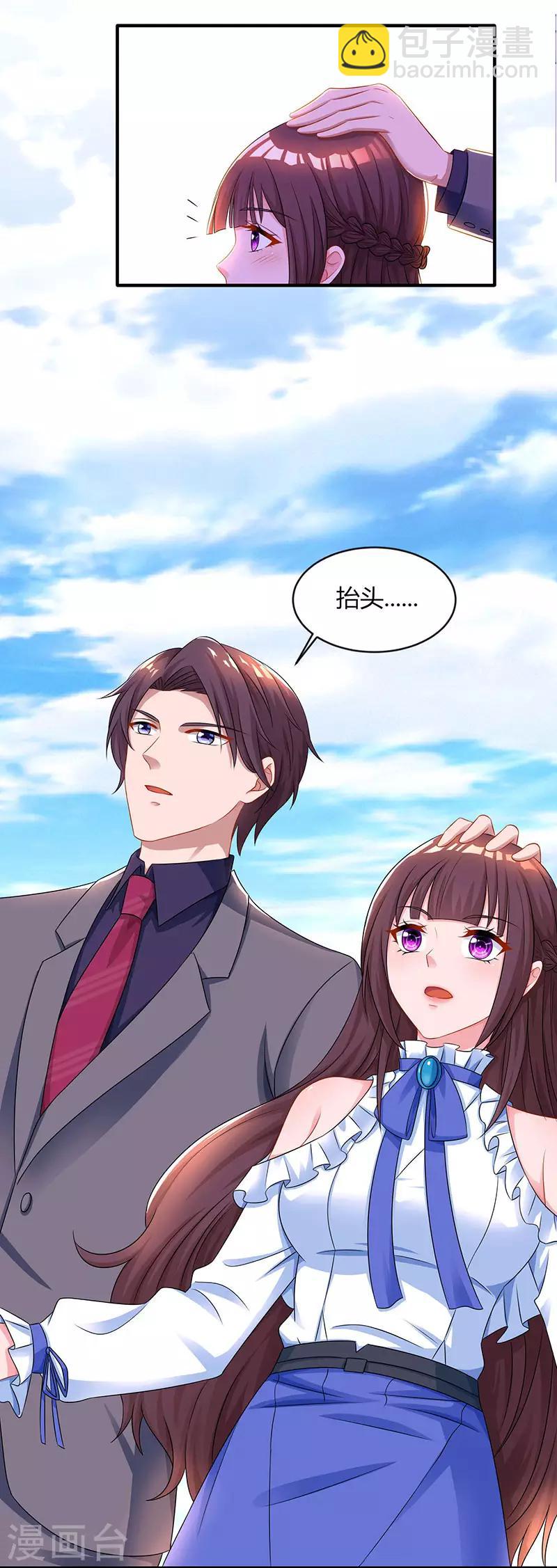 第80话 允许你吃醋27