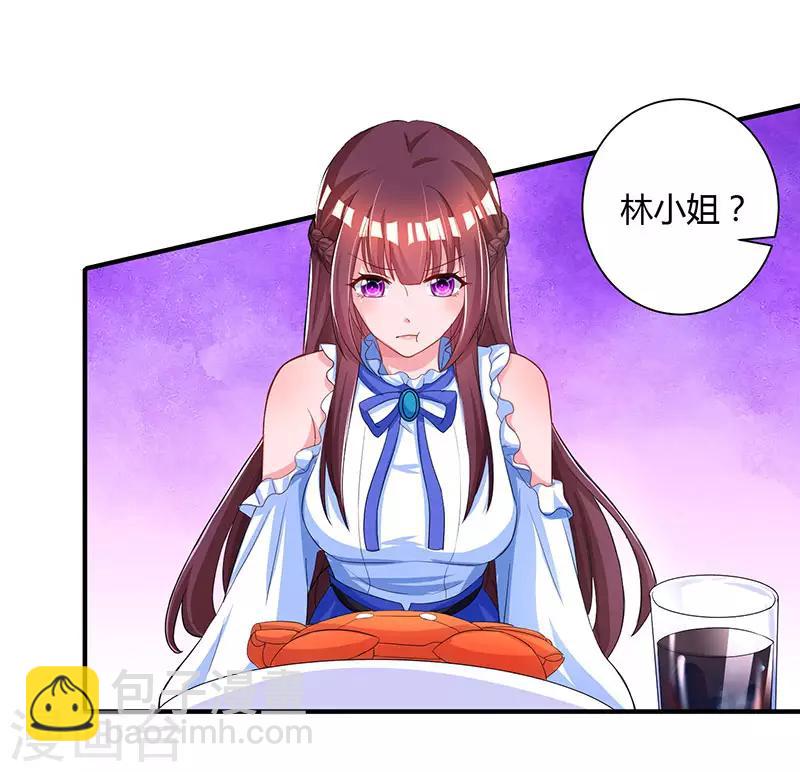 第80话 允许你吃醋5