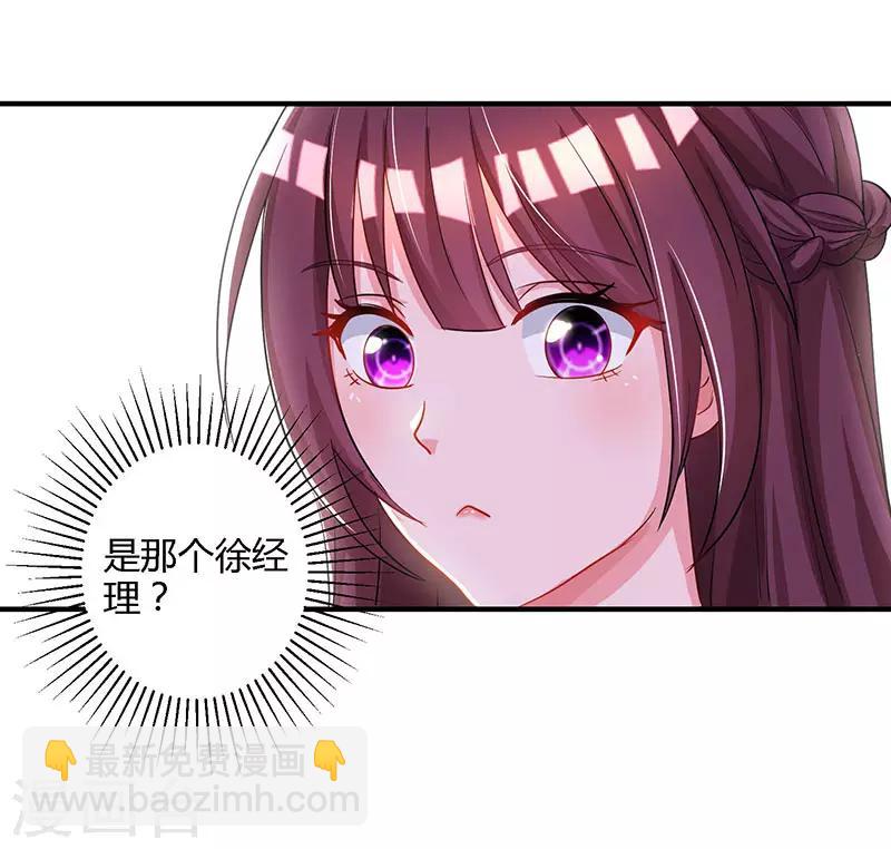 第80话 允许你吃醋6