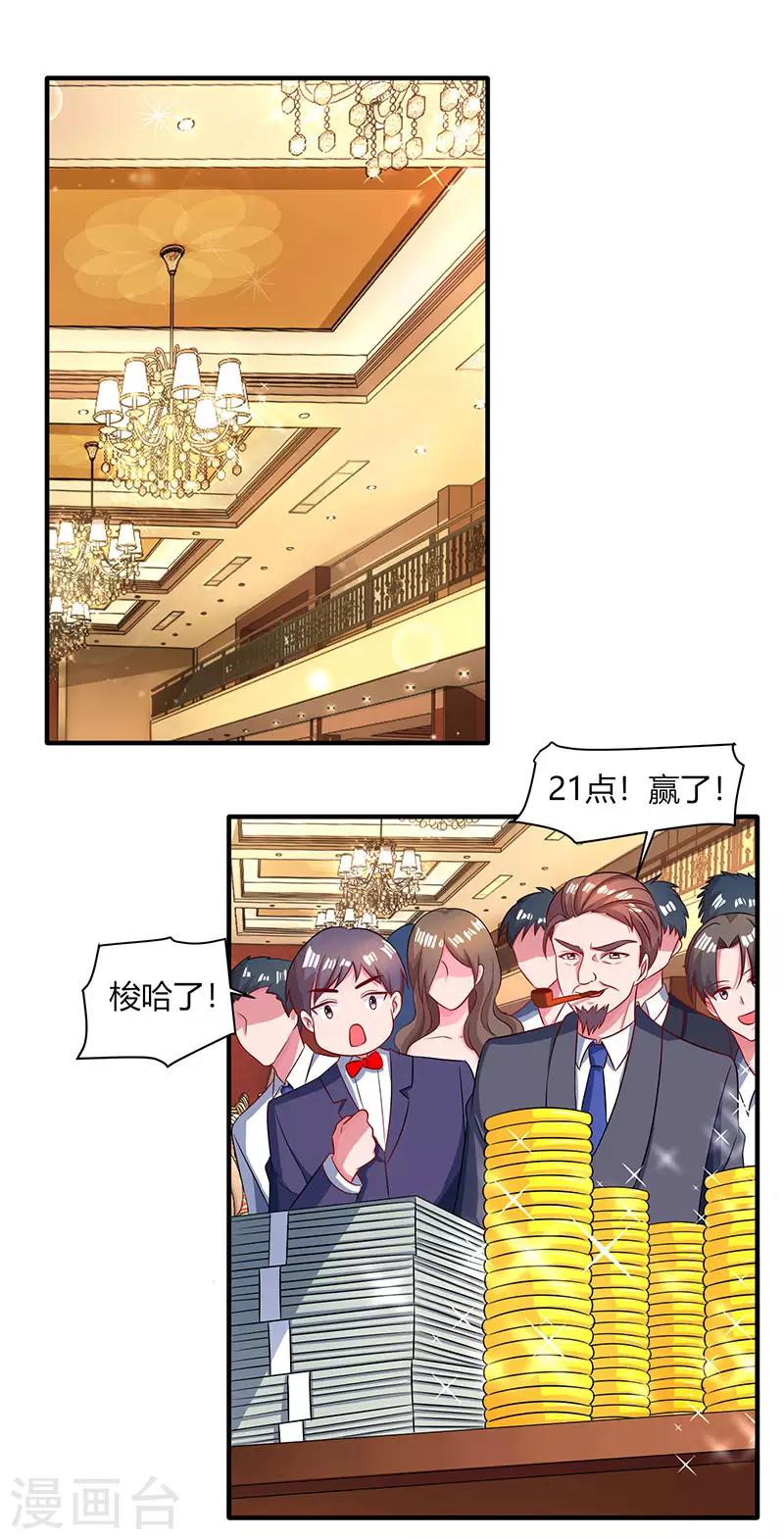 第81话 和后妈对赌0