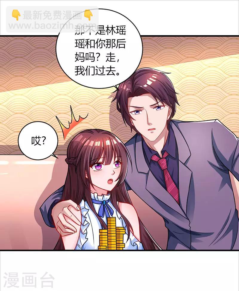第81话 和后妈对赌10