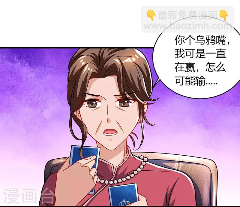 第81话 和后妈对赌12