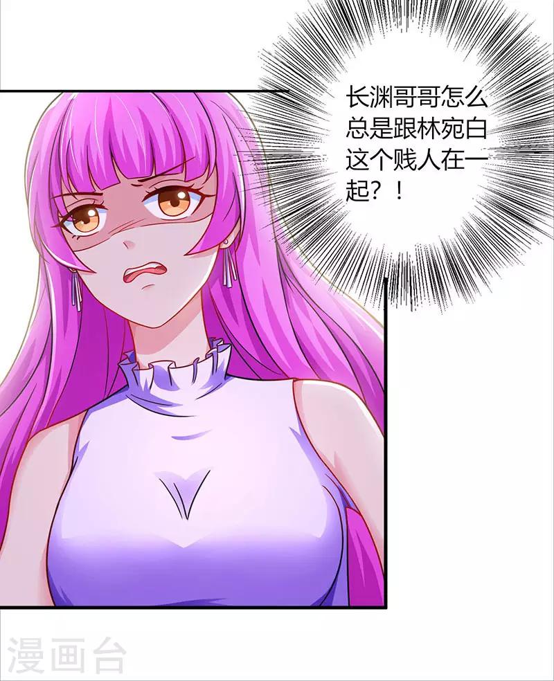 第81话 和后妈对赌14