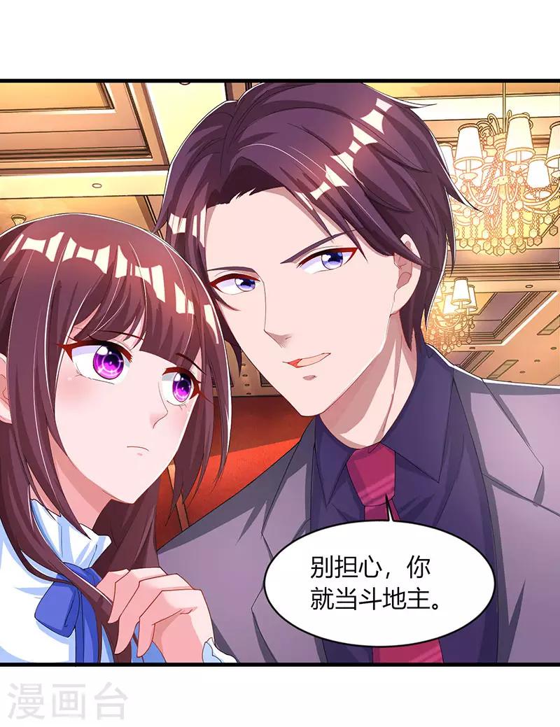第81话 和后妈对赌16