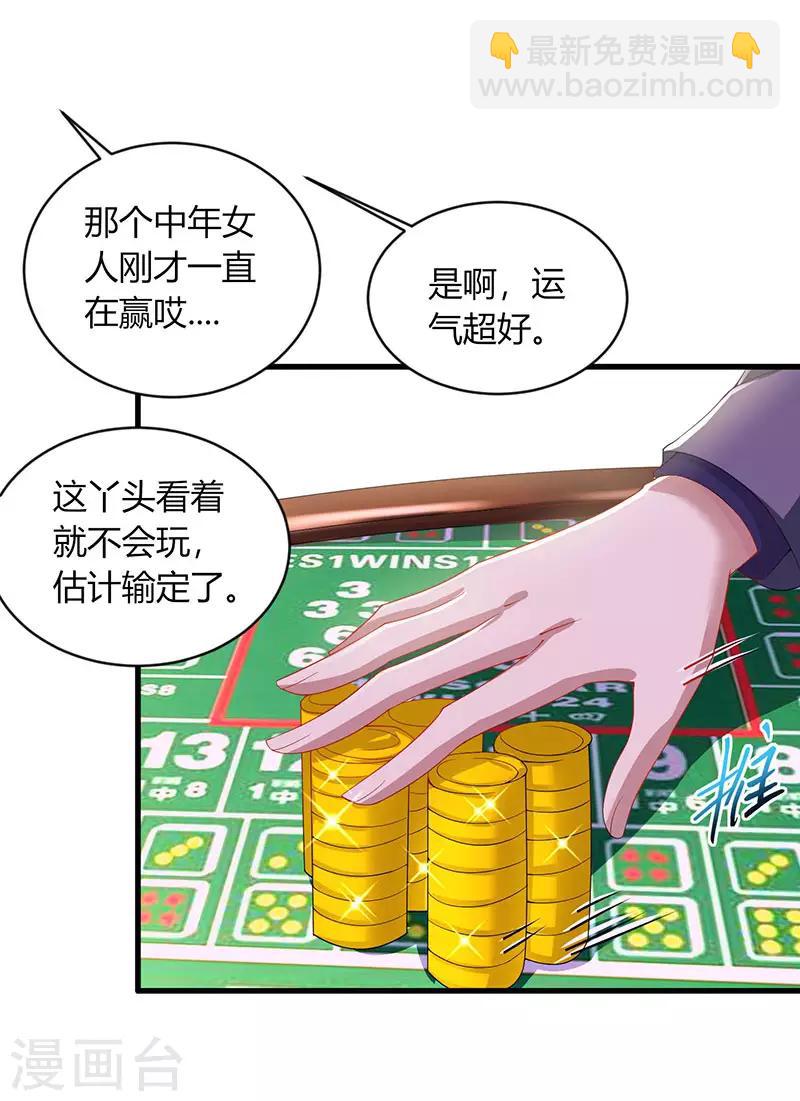 第81话 和后妈对赌19