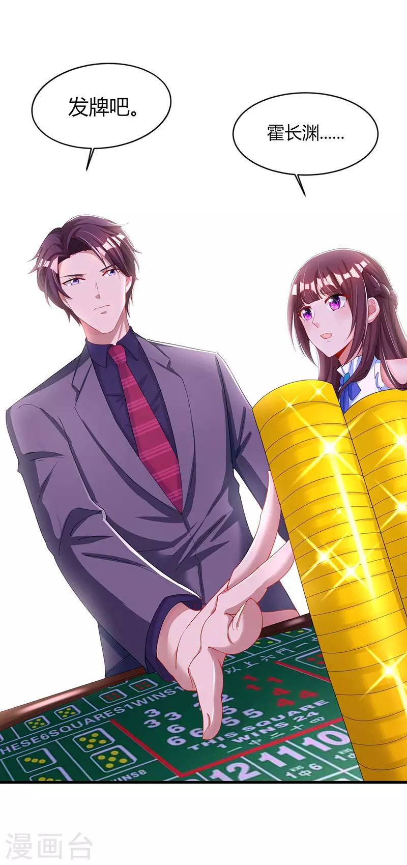 第81话 和后妈对赌20
