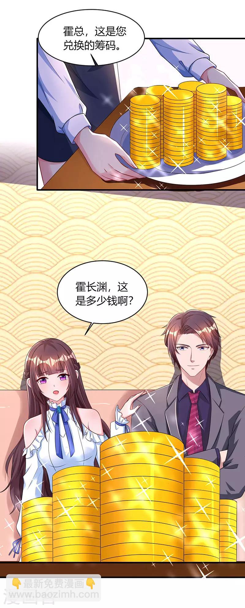 第81话 和后妈对赌3