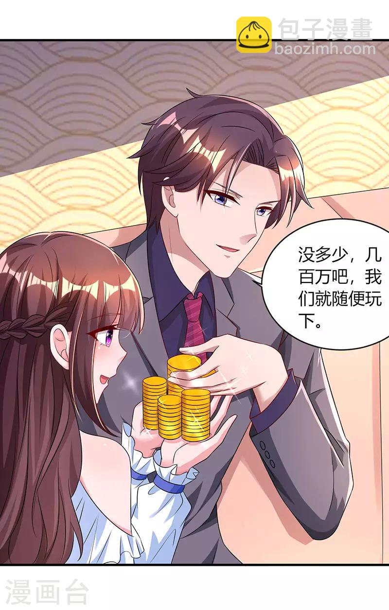 第81话 和后妈对赌4
