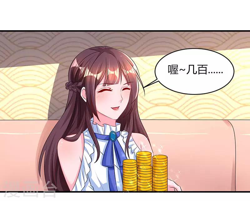 第81话 和后妈对赌5