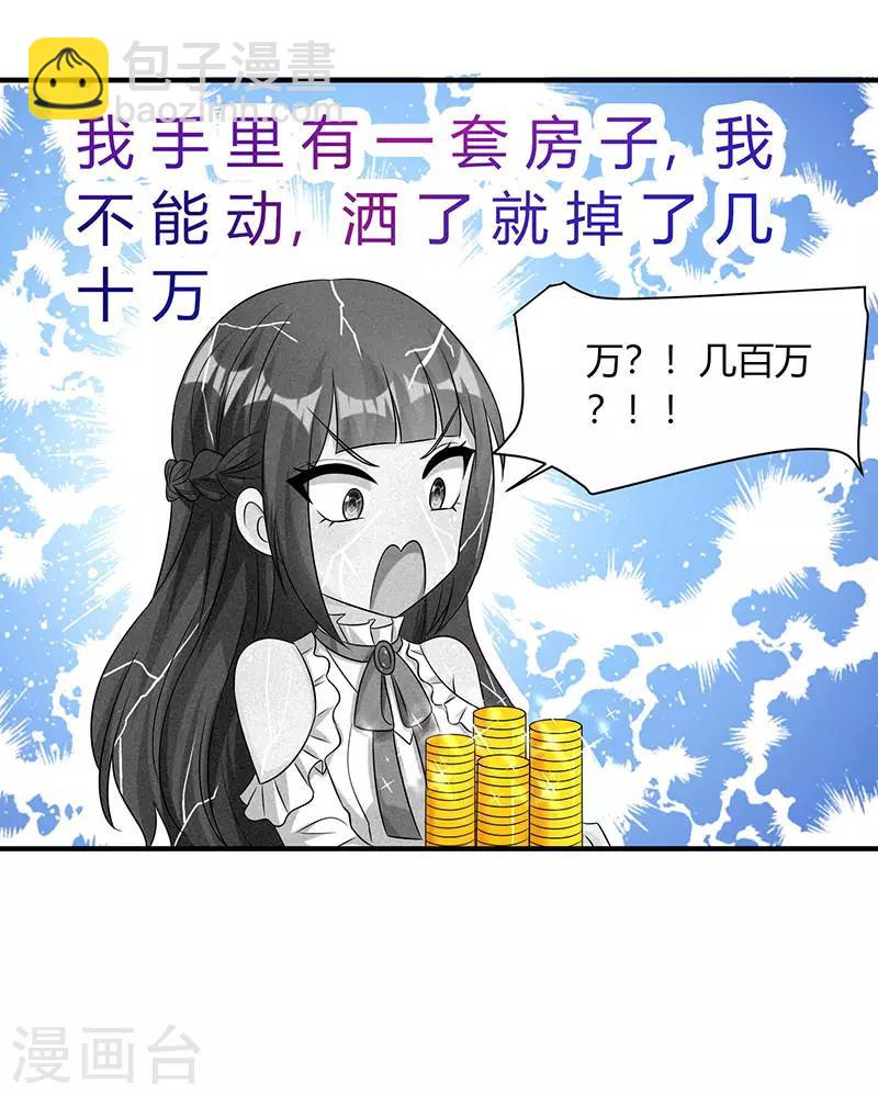 第81话 和后妈对赌6