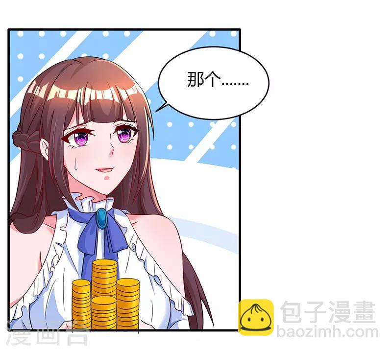 第81话 和后妈对赌8