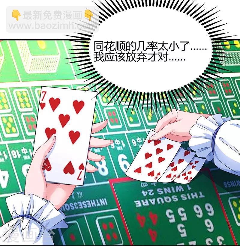 第82话 我的女人当然护着1