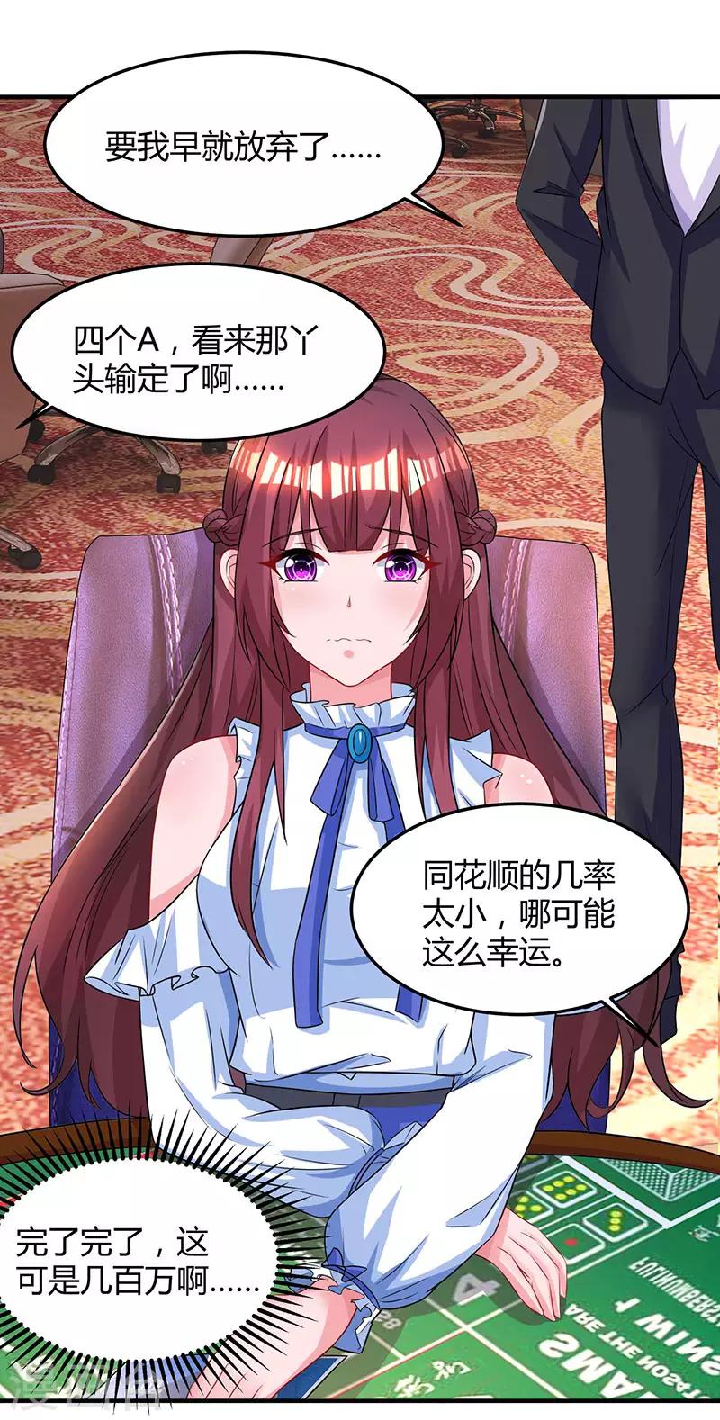 第82话 我的女人当然护着12