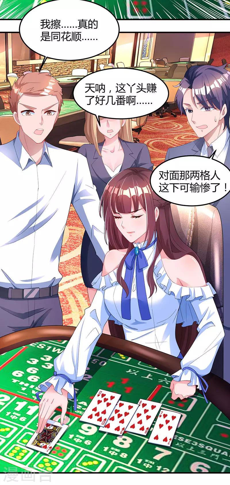 第82话 我的女人当然护着15