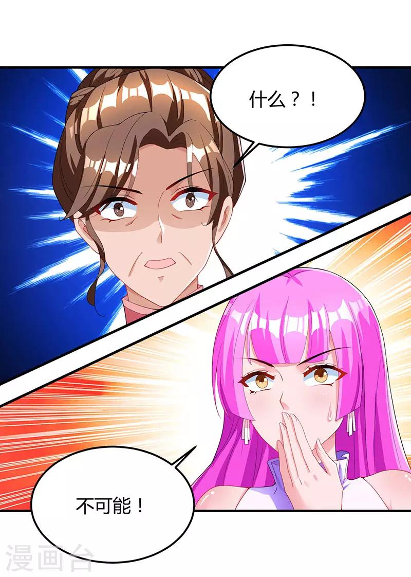 第82话 我的女人当然护着16