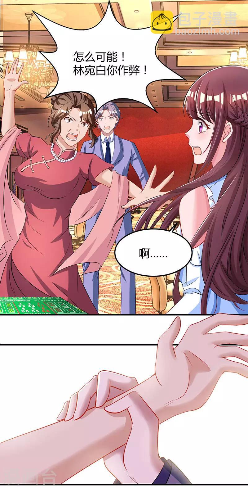 第82话 我的女人当然护着20