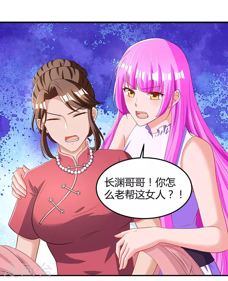 第82话 我的女人当然护着23