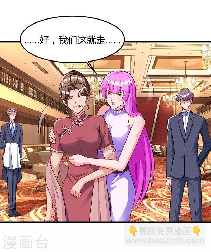 第82话 我的女人当然护着25